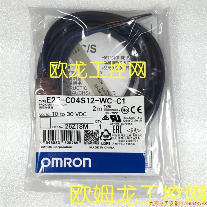 拍前询价:E2E-C04S12-WC-B1 2M接近开关全新原装未拆