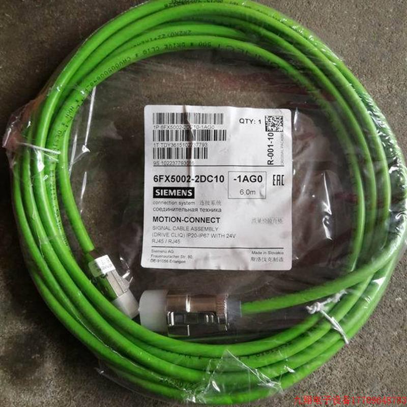 拍前询价:全新编码器线6FX5002-2DC10-1AG0现货6米