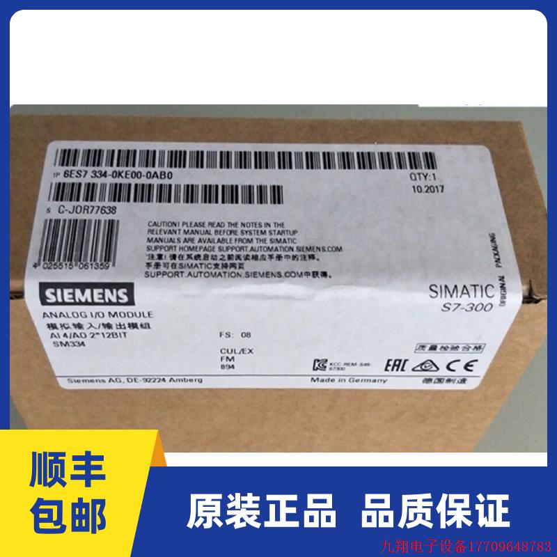 拍前询价:6ES7334-0KE00-0AB0原装/SM 334/光电隔离4AE/2AA 12位