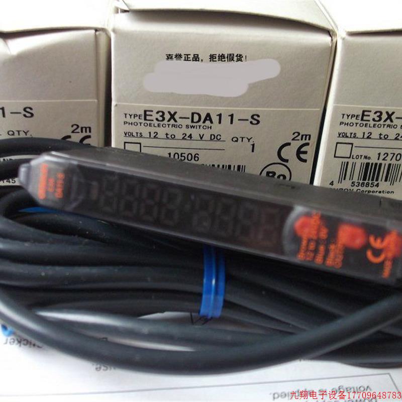 拍前询价:现货OM龙正品全新无包装感测器E3X-DA11-S 继电器原装H
