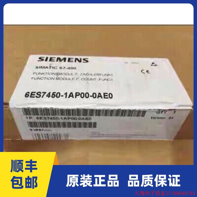 拍前询价:6ES7 450-1AP00-0AE0模块6ES7450-1AP00-0AE0原装未开