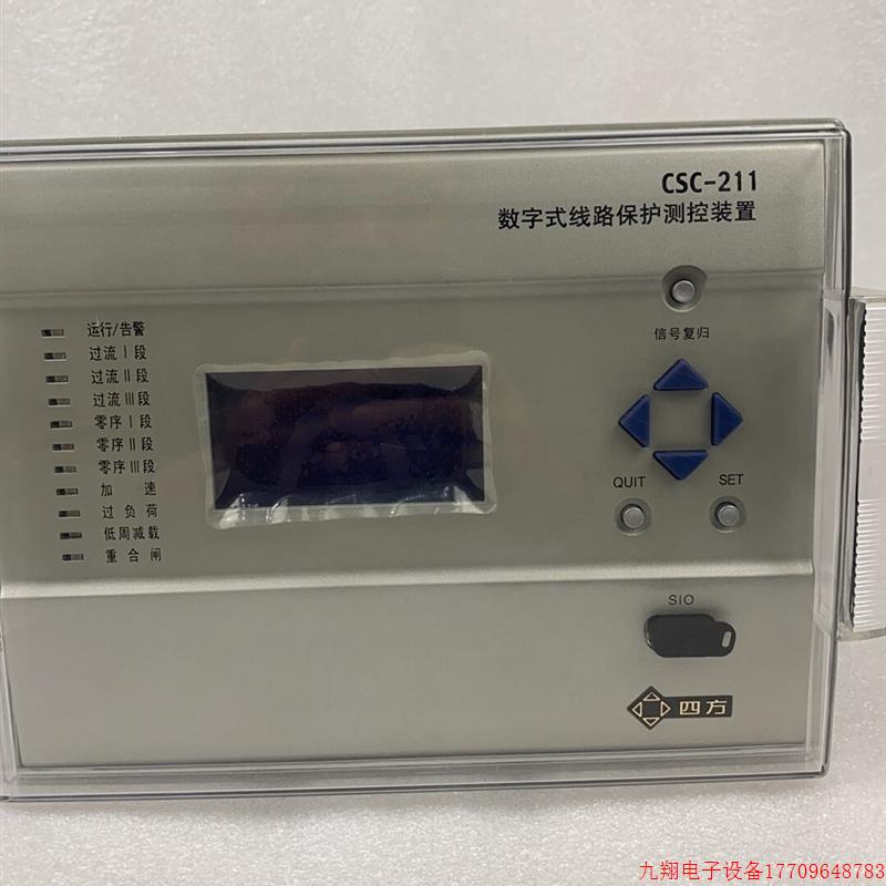 拍前询价:北京四方继保CSC-211线路保护