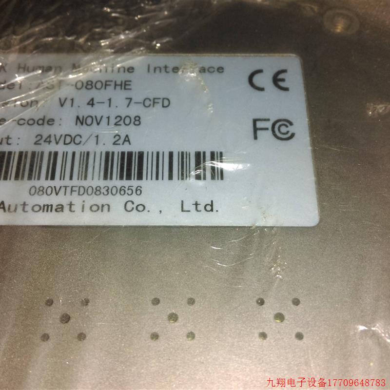 拍前询价:AST-080FHE