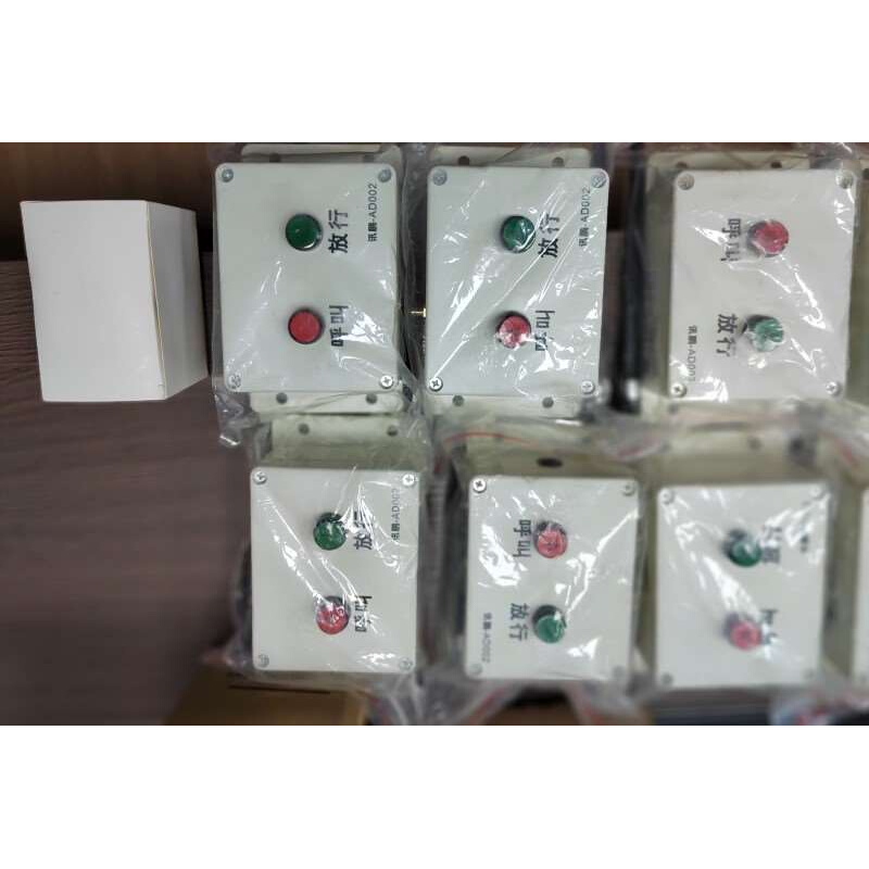 拍前询价：讯鹏AD002AGV小车无线WIFI呼叫器含电源询价