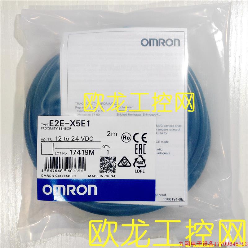 拍前询价:E2E-X5E1 2M接近开关感测器 全新原装未拆封
