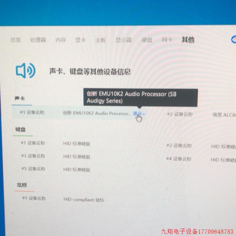 拍前询价:创新7.1声卡SB0350Audigy2ZS声卡