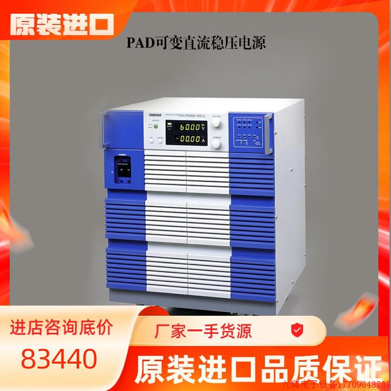 拍前询价:P36100LA数显新款上市液位计优质可变直流稳压电源菊水