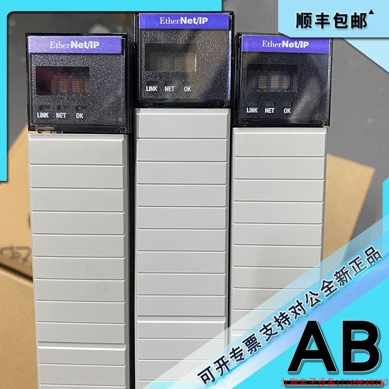 拍前询价:1756-ENET ControlLogix以太网/IP网桥模块