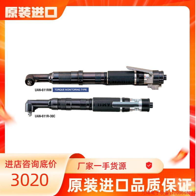 拍前询价:日本瓜生URYU螺母紧固气动扳手UAN-611R-60C/50C/40C/3