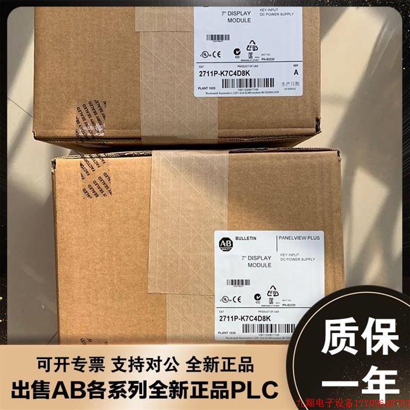 拍前询价:美国AB 2711P-K6C3D 2711P-K6C5D 罗克韦尔全新触摸屏