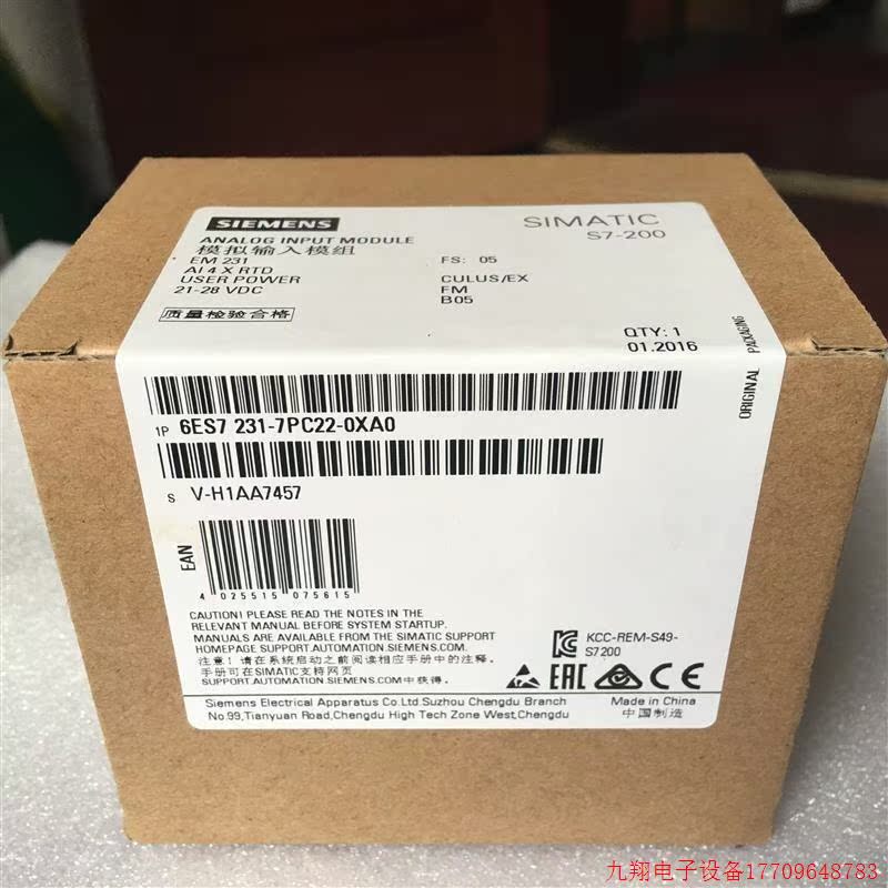 拍前询价:全新原装正品EM231模块 6ES7 231-7PC22-0XA0特价销售