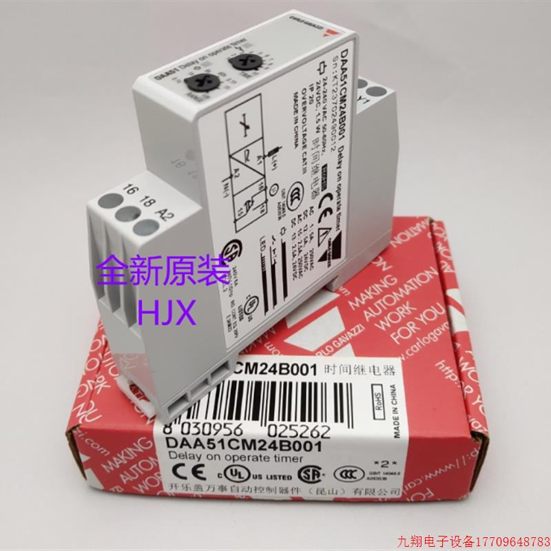 拍前询价:全新原装电梯用瑞士佳乐CARLO GAVAZZI定时器DAA51CM24