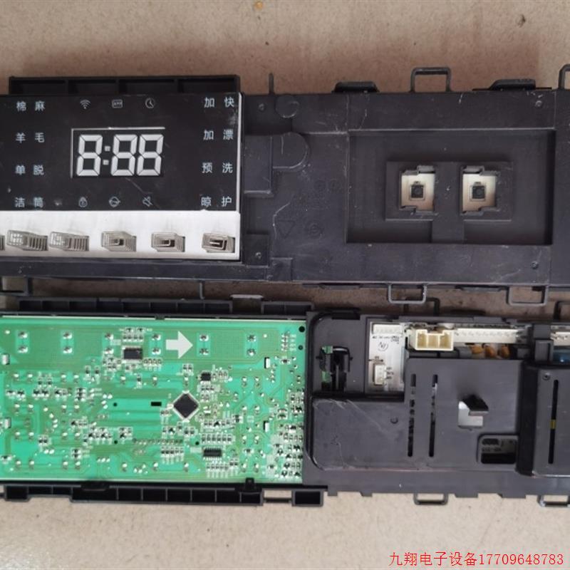拍前询价:Hisense/海信 HG100DAA122FG 滚筒洗衣机主板显示面板