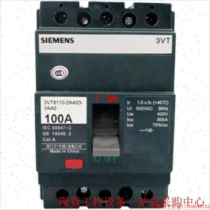 拍前询价:塑壳断路器 空气开关 3VT8110-1AA03-0AA0  议价