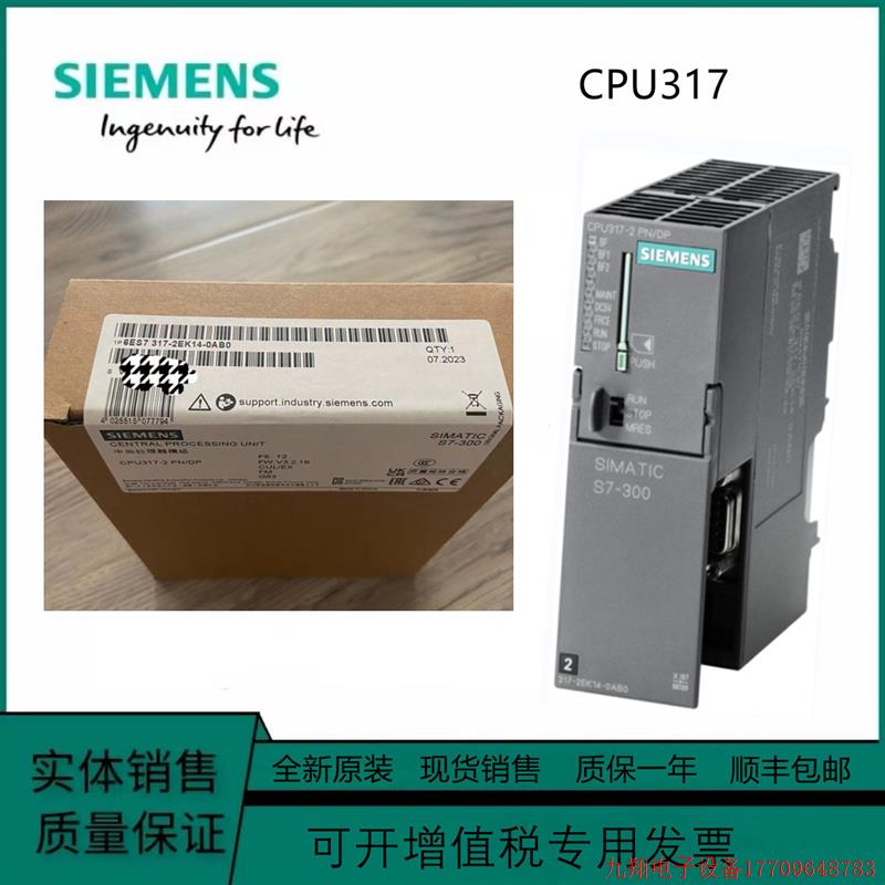 拍前询价:6ES7317 6ES7 317-2EK13/2EK14/2AJ10-0AB0 CPU317-2PN