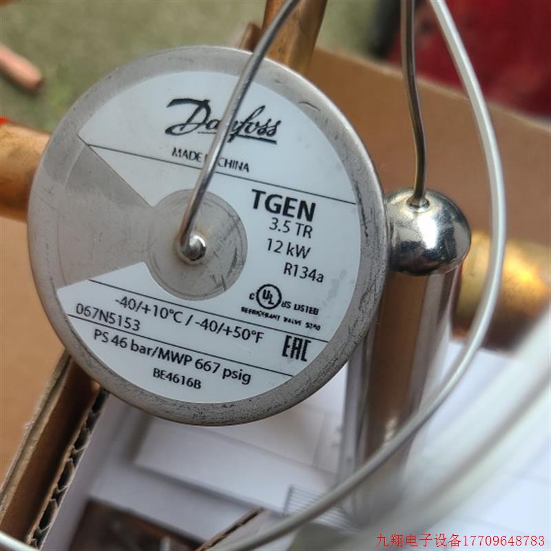 拍前询价:Danfoss丹佛斯R134a蓬胀阀TGEN2.5/3.5/TGE7/8/10/12/1