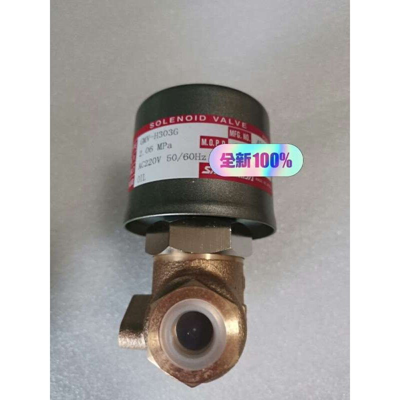 拍前询价：GMV-H303G鹭宫油用电磁阀AC220V船用SAGIno询价