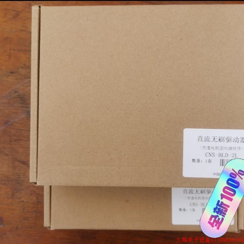 拍前询价:直流无刷驱动器CNS-BLD-2L全新品牌多渠道广型号全!请