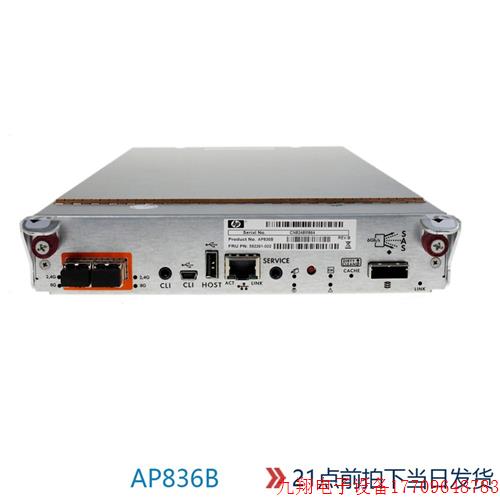 拍前询价: P2000G3 MSA光纤控制器 AP836A 592261-001 AP836B 59
