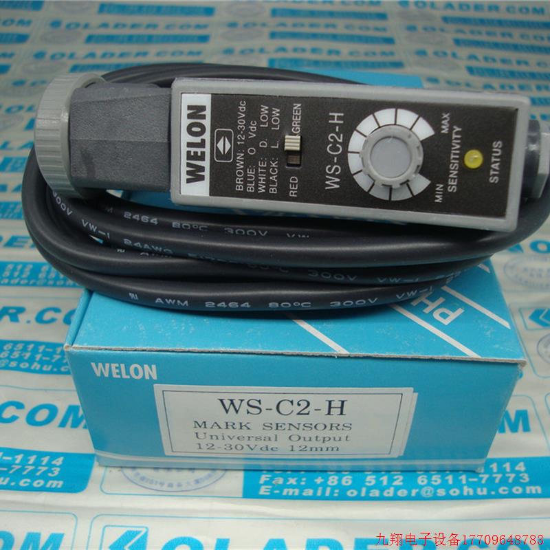 拍前询价:台湾WELON色标检测器WS-C2-H DC12-30V 红绿光 纠偏机
