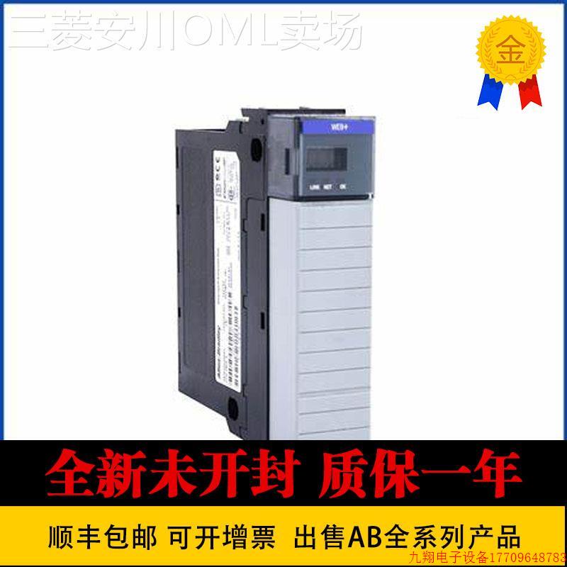 拍前询价:全新 1756-IB16D   1756-IB16I 1756-IB16ISOE 1756-