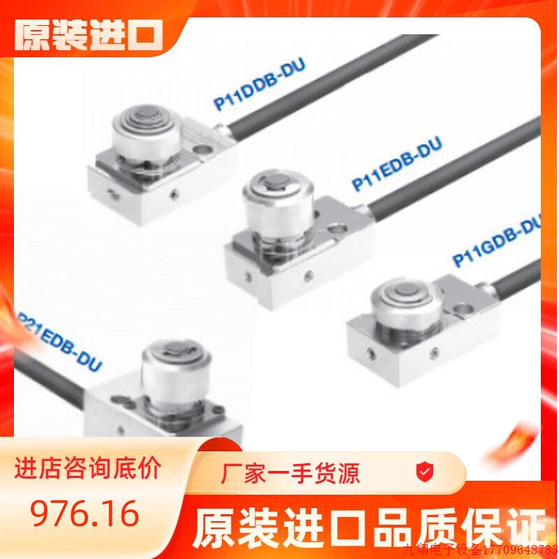 拍前询价:日本放大器对射美MMETROLL接触式感测器P11DDBDUP11DMB