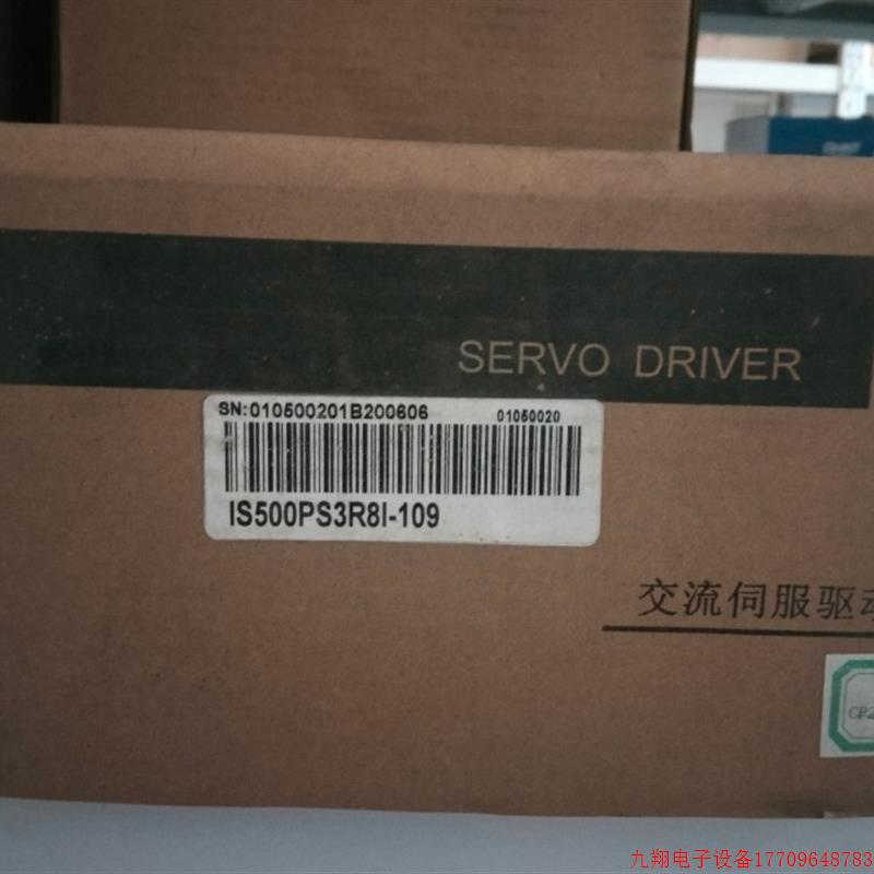 拍前询价:未拆封汇川驱动器IS500PS3R8I-109品牌多渠道广型号全