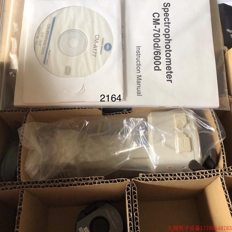 拍前询价:柯尼卡美能达CM-700D议价