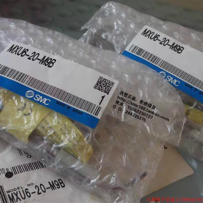 拍前询价:实拍现货日本SMC正品全新滑台气缸MXU6-20 MXU6-20-M9B