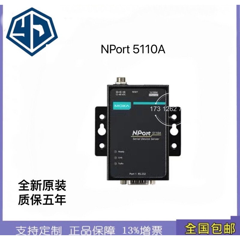 拍前询价：串口服务器 NPort 5110A询价为准