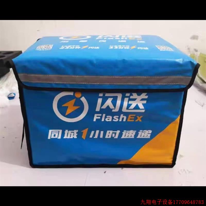 拍前询价:闪送保温箱 ,外加保温袋,全新,每样一个,一共2件,