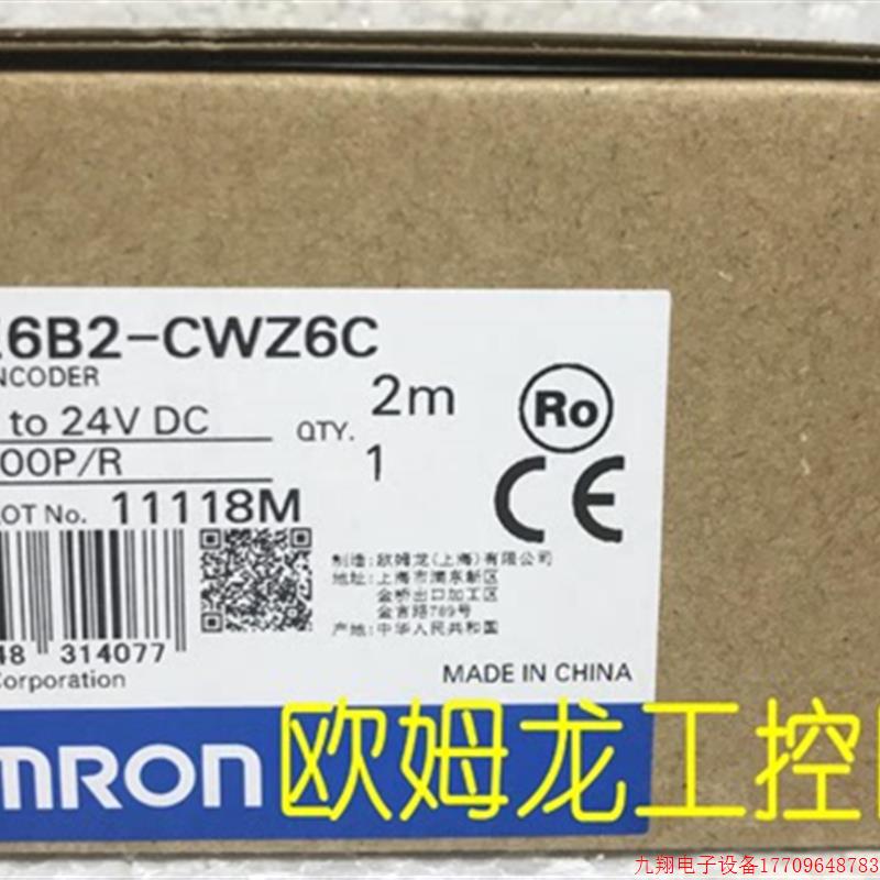 拍前询价:E6B2-CWZ6C 100P/R 2M旋转编码器全新原装未