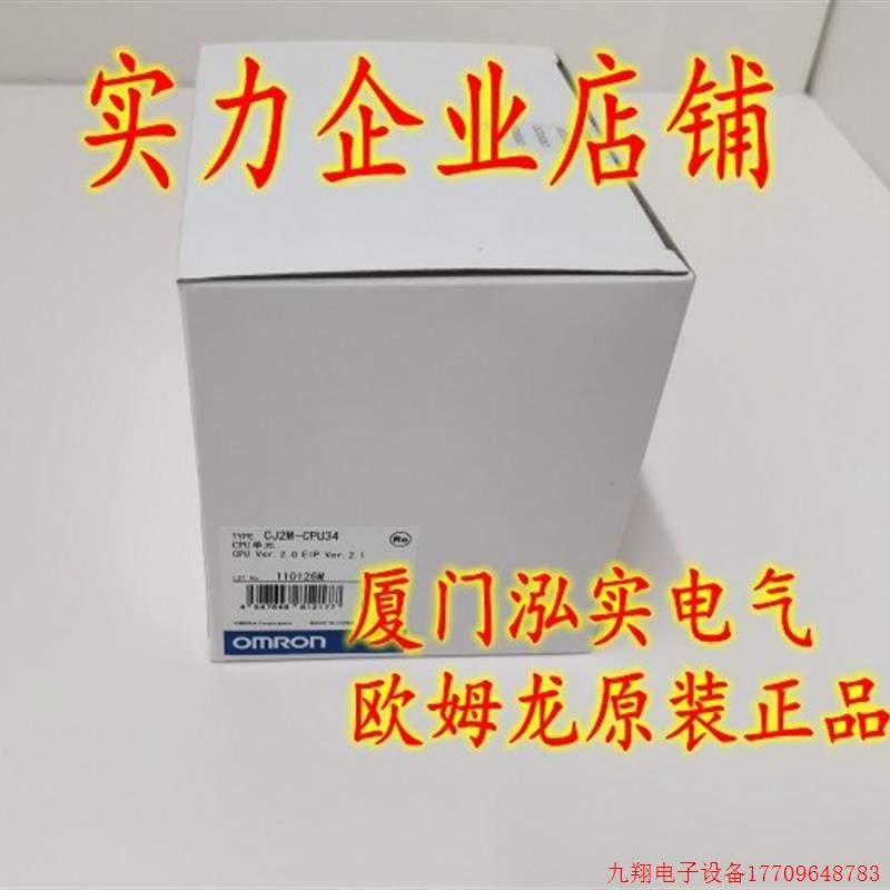 拍前询价:CJ2M-CPU34OMRON OMRON CPU单元 全新原装正品