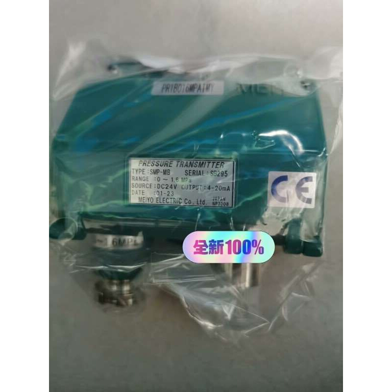 拍前询价：SMP-MB0-1.6MPa明阳MEIYO系列压力传感器船询价