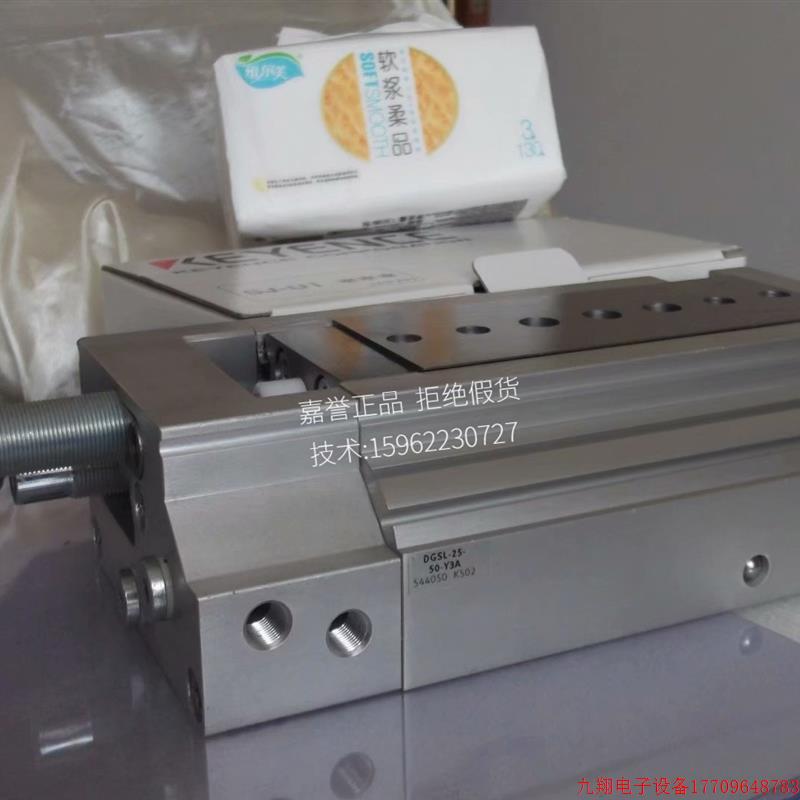 拍前询价:现货FESTO全新无包装气缸DSGL25-50-Y3A 544050 假一赔