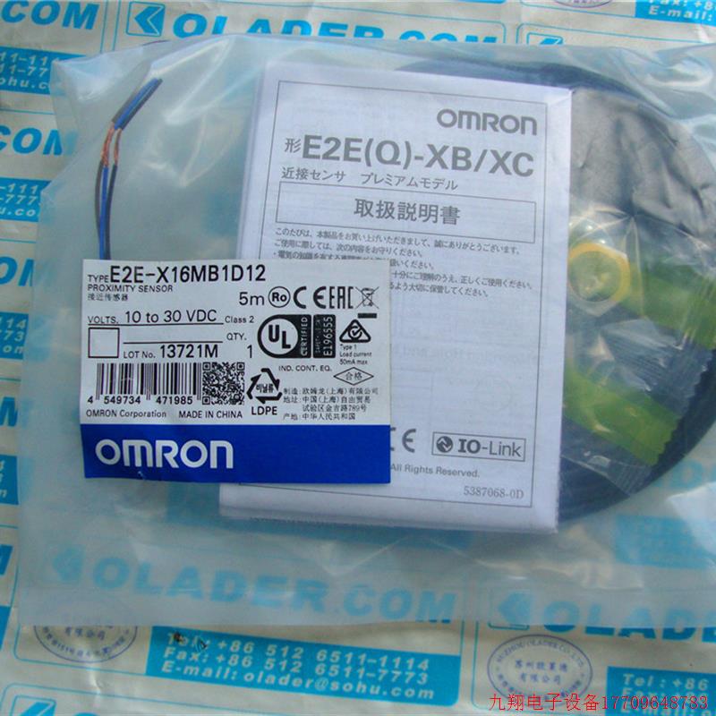 拍前询价:OMRON原装正品 OMRON接近感测器 E2E-X16MB1D12 5M 16m