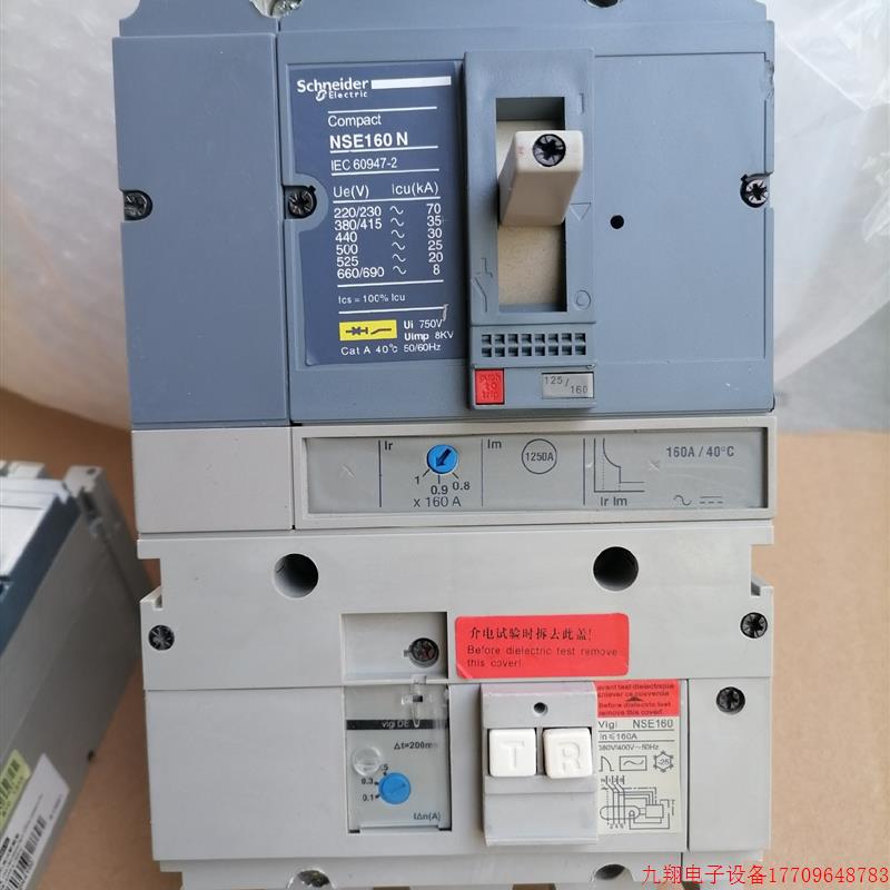 拍前询价:(议价)大量snd塑壳漏电保护器4p100a160a断路器带漏保