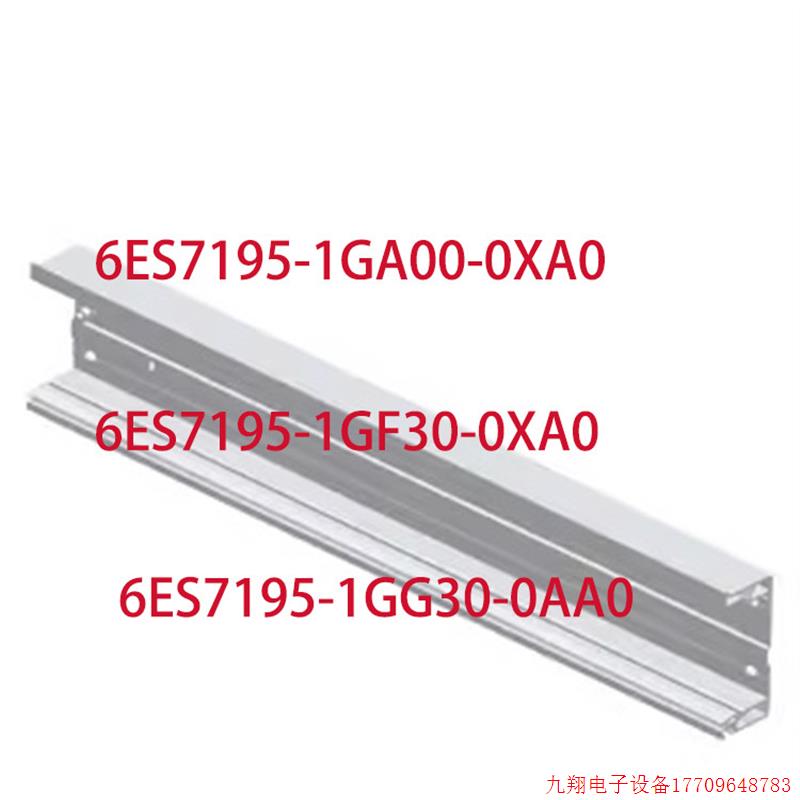 拍前询价:6ES7195-1GA00/1GF30/1GG30-0XA0DP 异型导轨 ET 200M