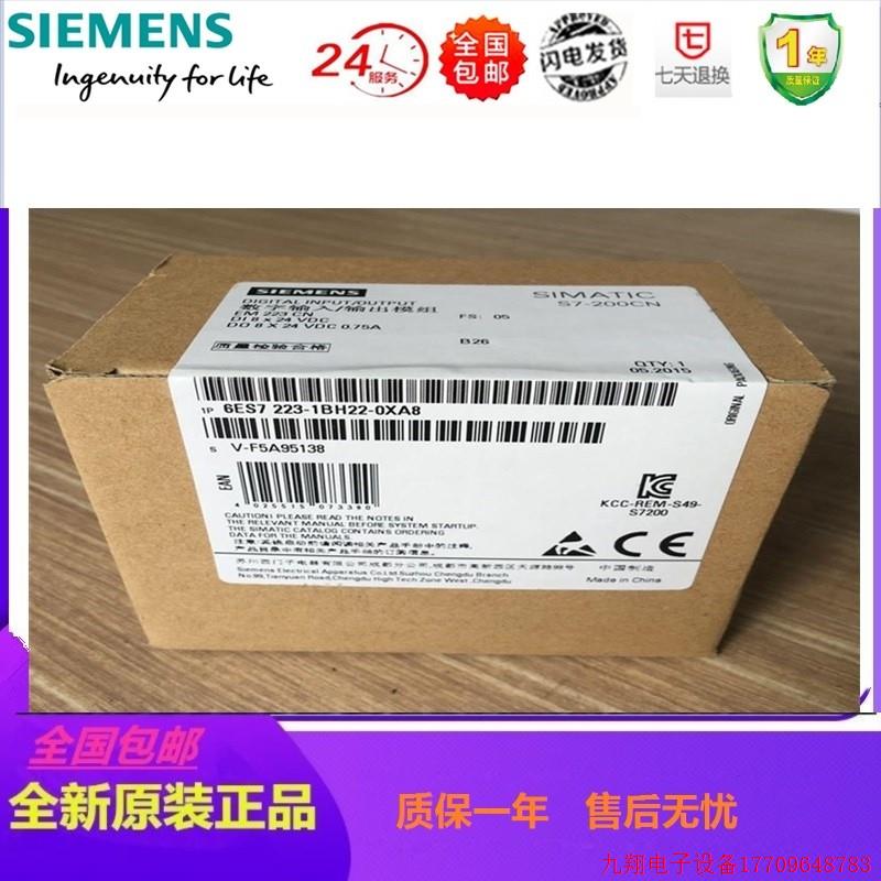 拍前询价:6ES7223-1BH22-0XA8 S7-200CN数字量EM 223 6ES7 223-1