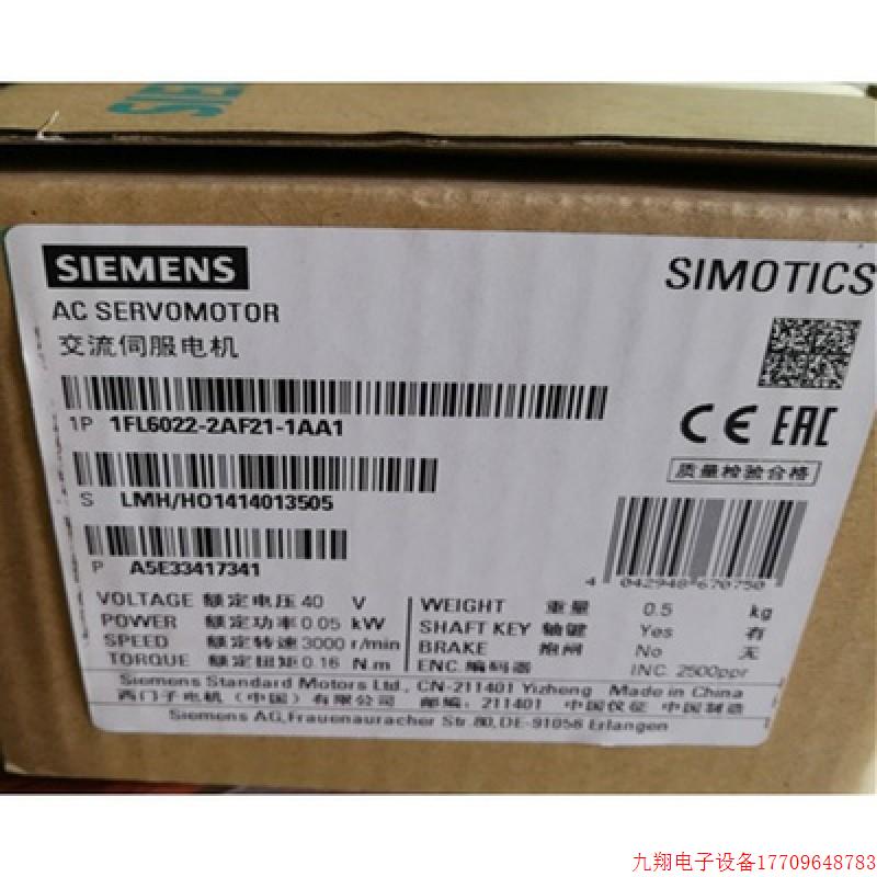 拍前询价:1FL6022-2AF21-1AA1/V90/低惯量型电机50V2500线增量编