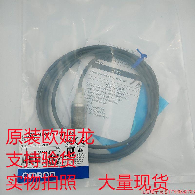 拍前询价:全新原装正品 E2B-S08KS02-WP-C1 2M E2B-S08KS02-WP-C