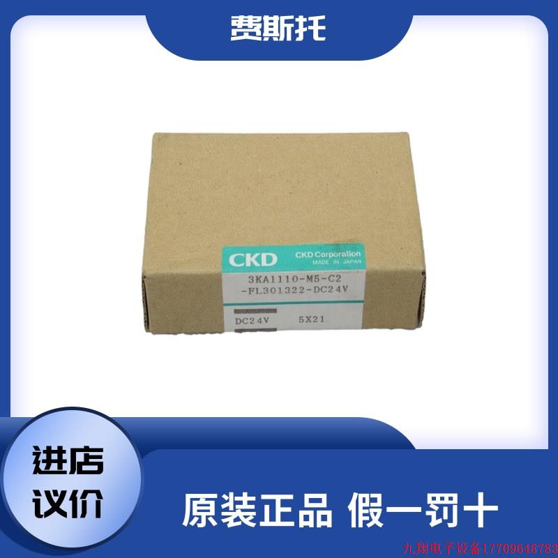 拍前询价:全新日本电磁阀 3KA1110-M5-C2-FL301322-DC2