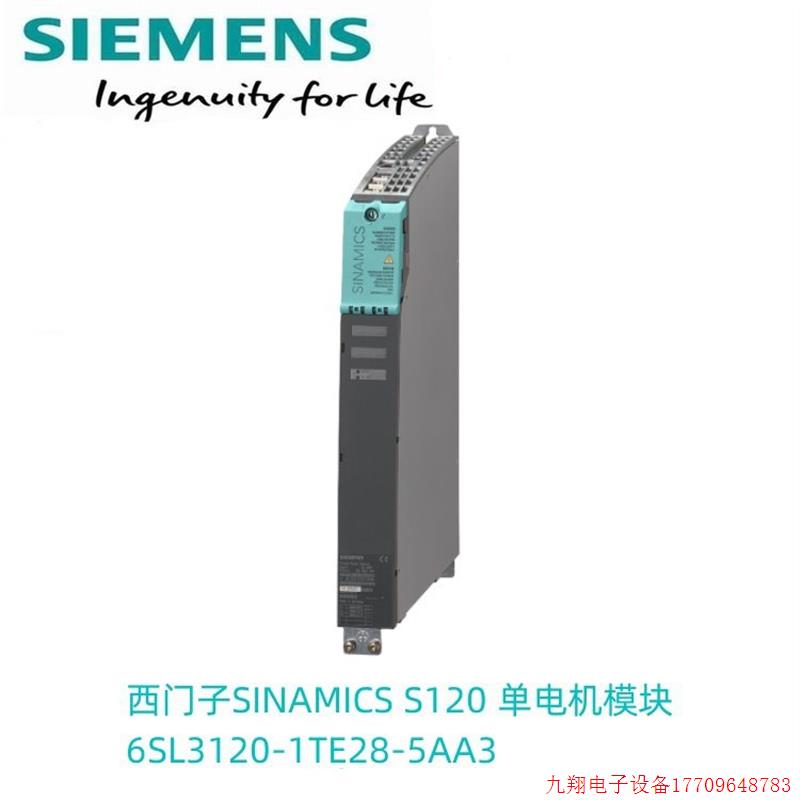 拍前询价:6SL3120-1TE28-5AA3SINAMICS S120 单电机模块