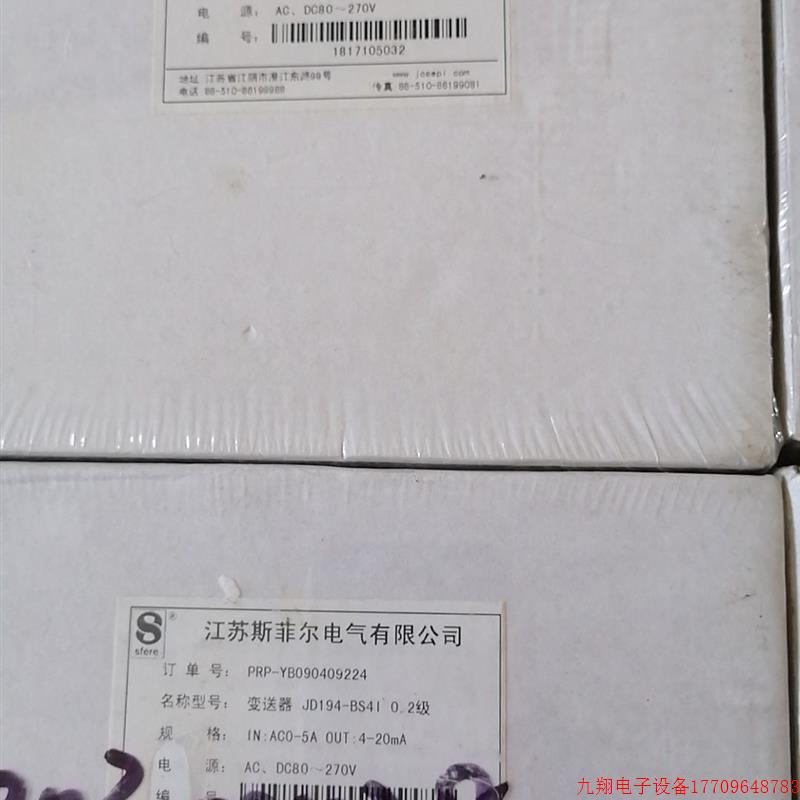 拍前询价:SFERE斯菲尔JD194-BS4I 0.2级JD194-BS4U 0.5级型号齐