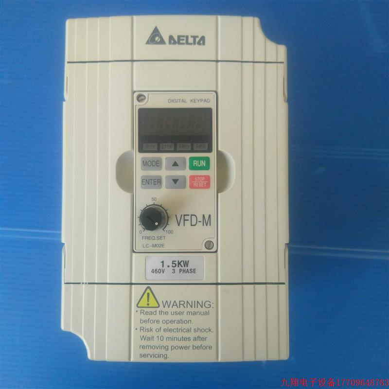 拍前询价:台达VFD015M43B三相1.5KW交流变频器二手包好充新变频