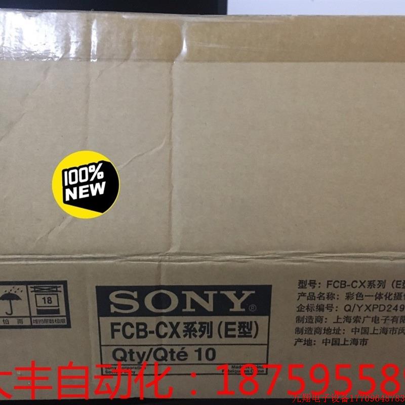 拍前询价:日本索尼FCB-EX980SP FCB-CX980SP机芯