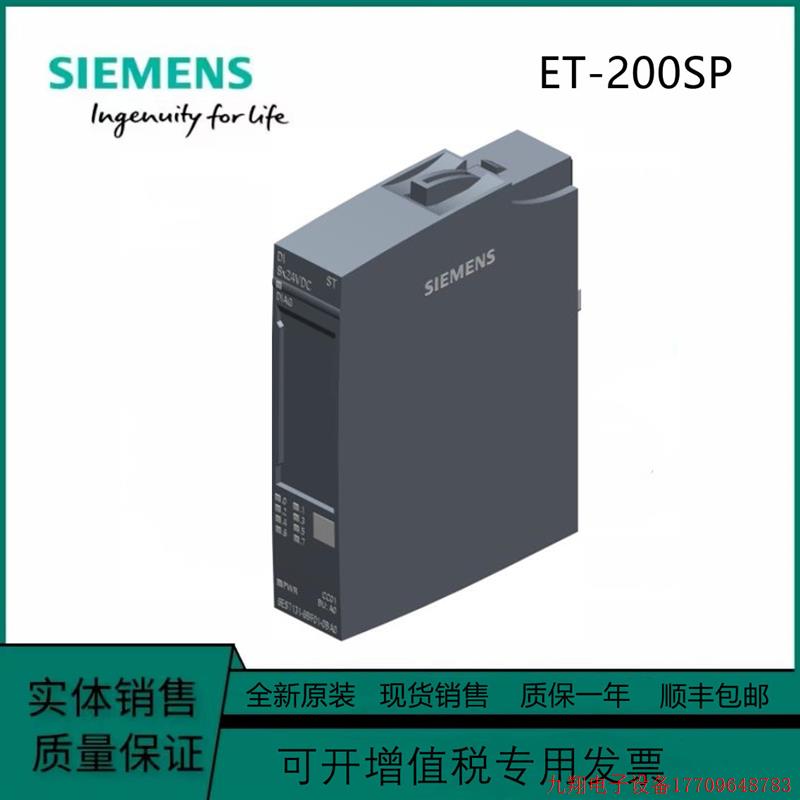 拍前询价:6ES7132-6BD20/6BF01/6BH01/6BF00/6BF61-0BA0/0CA0/0D