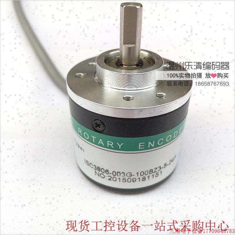 拍前询价:ISC3806-003G-400BZ3-12-24C 海德编码器 解码器译码器