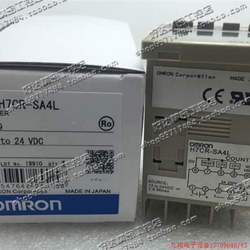 拍前询价:原装)正品H7CR (日本进口计数货器 H7CRSA4L H7CR-SAL
