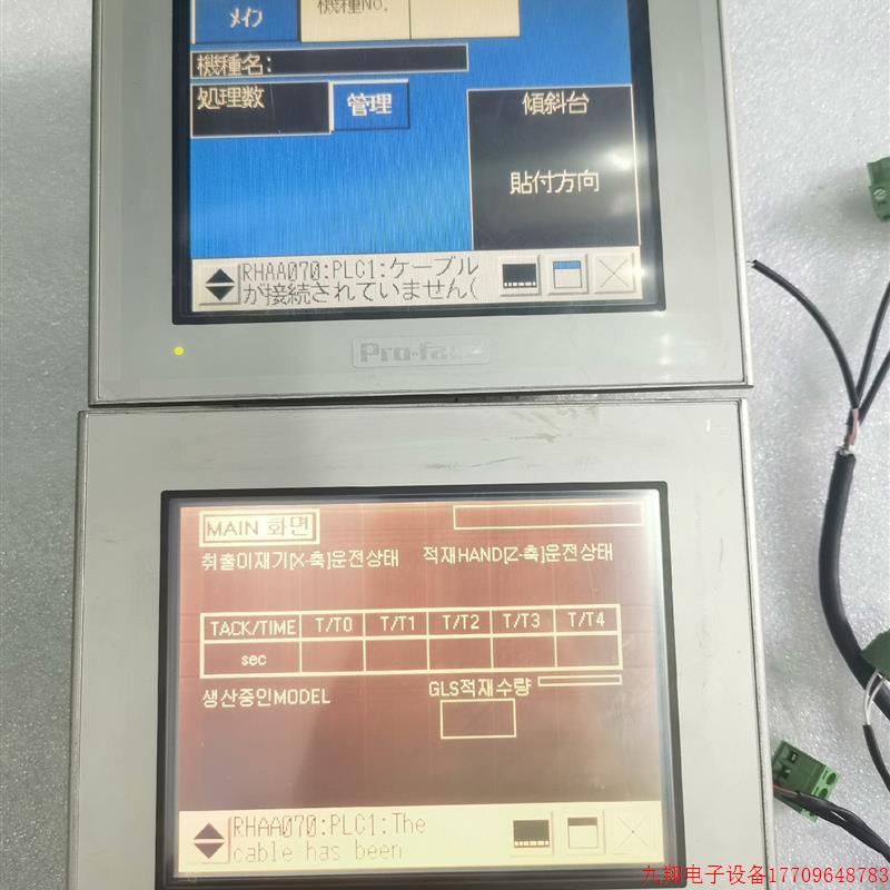 拍前询价:普洛菲斯触摸屏幕两台3280007-03 AGP3300-L1